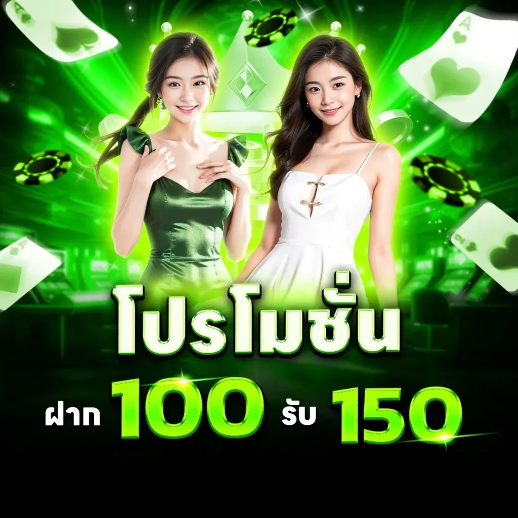 กดรับเครดิตฟรีเอง